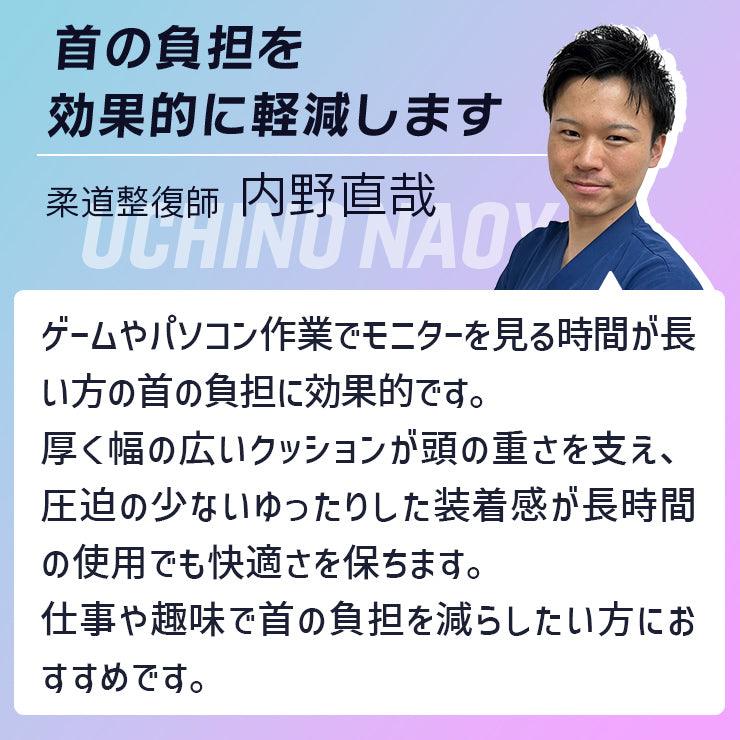 【ネックサポーター】AGRelux ネックブレーサー - AGRelux