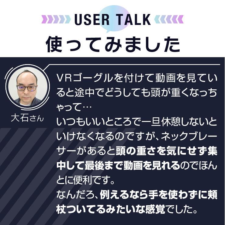 【ネックサポーター】AGRelux ネックブレーサー - AGRelux