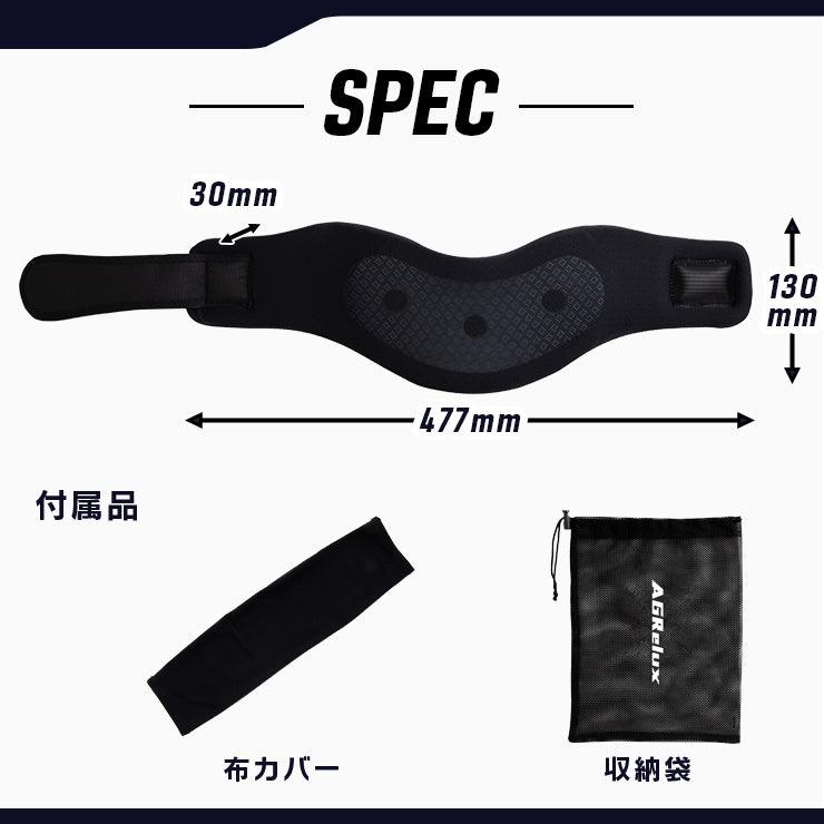 【ネックサポーター】AGRelux ネックブレーサー - AGRelux