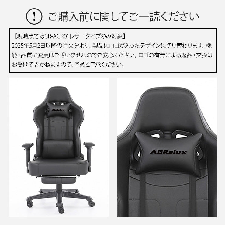【最上位モデル】AGRelux ※レザー素材のみ次回入荷分よりロゴ入りへ変更