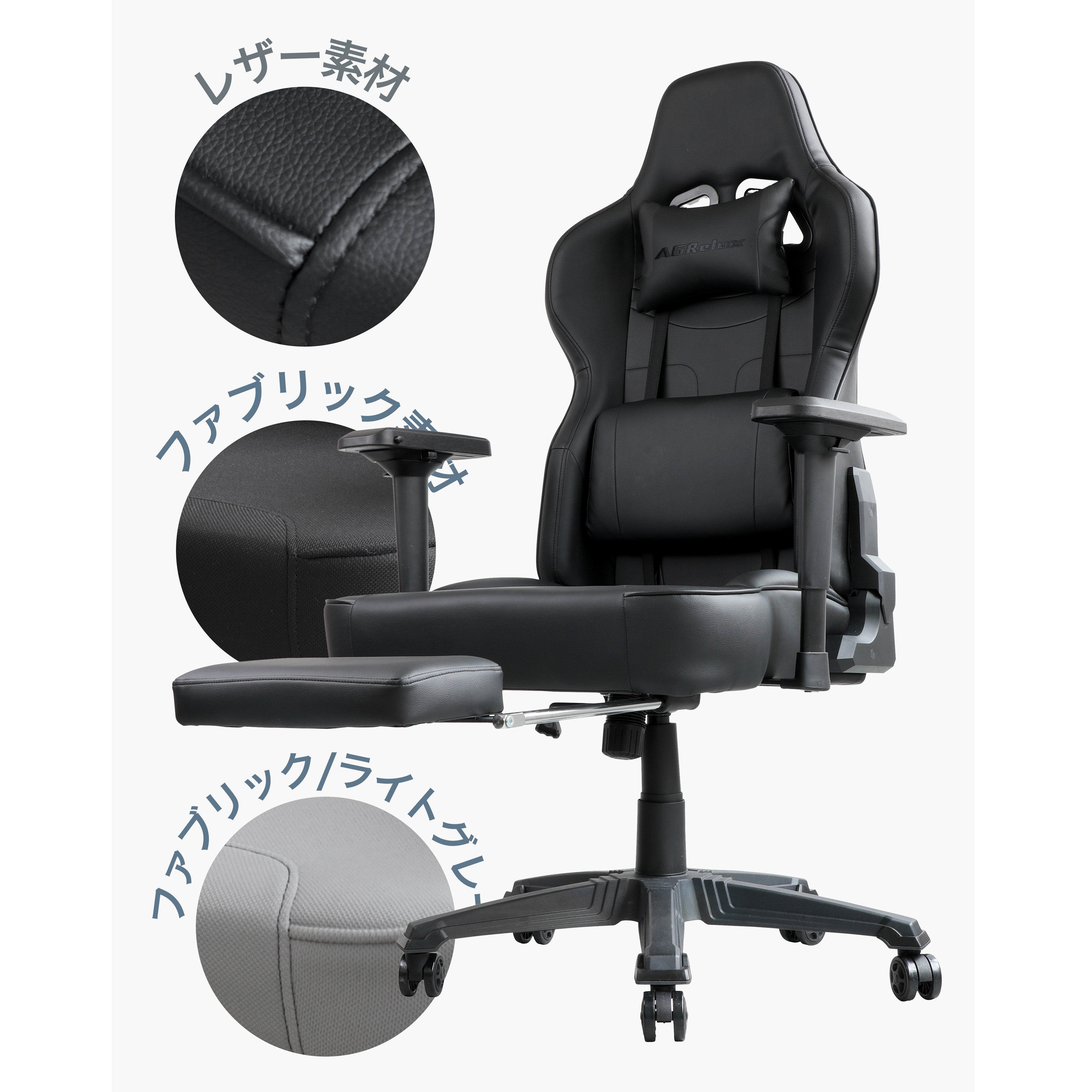 【最上位モデル】AGRelux ゲーミングチェア