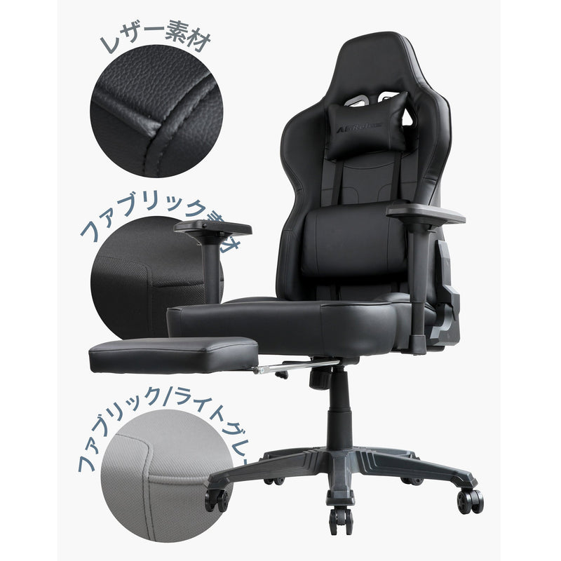 AGRelux ゲーミングチェア
