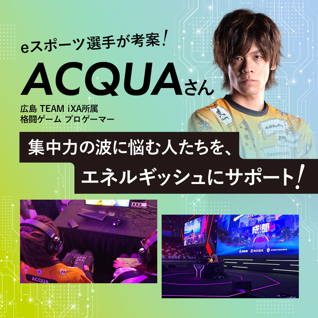 AGRelux ZONIQ 集中サポートサプリメント