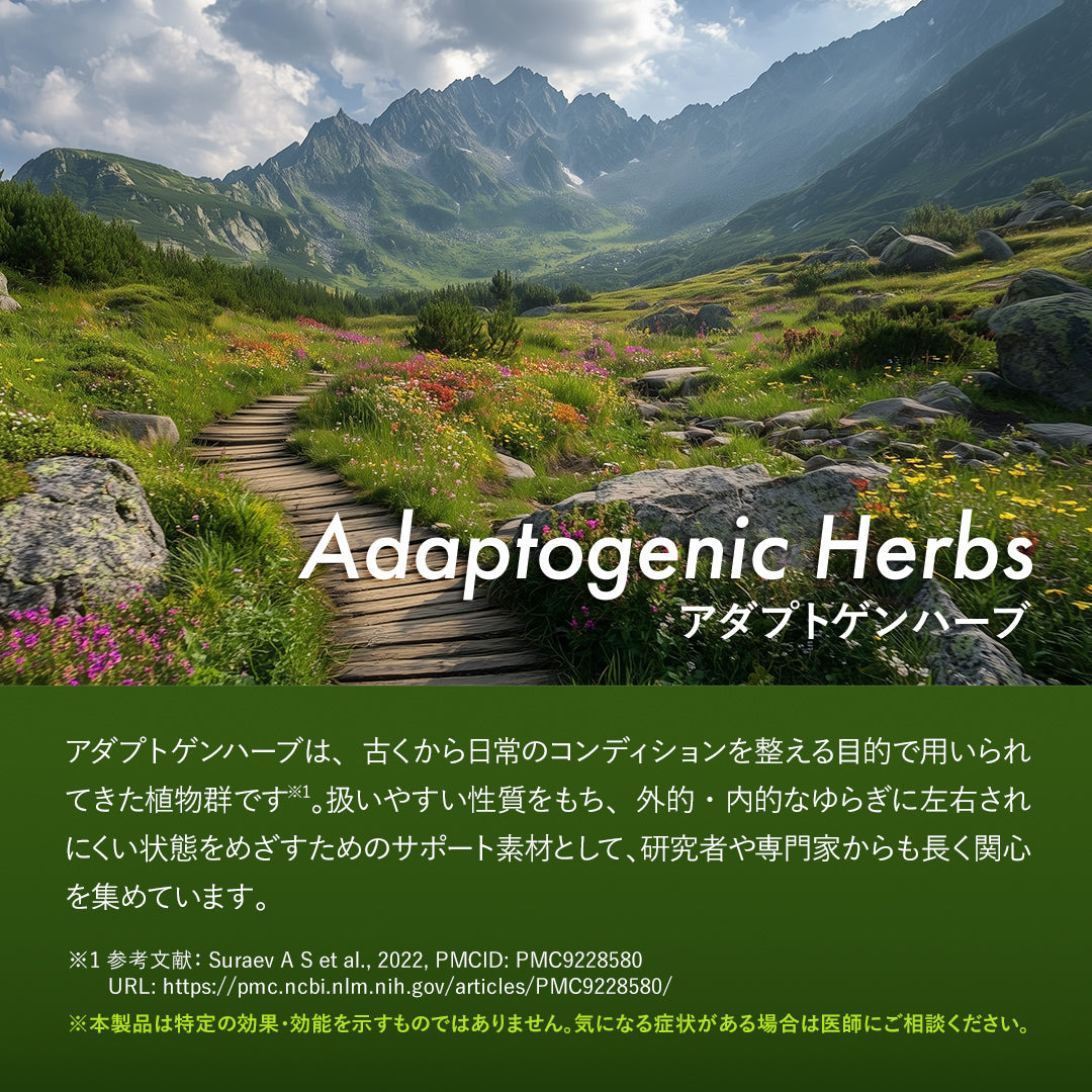 AGRelux ZONIQ 集中サポートサプリメント