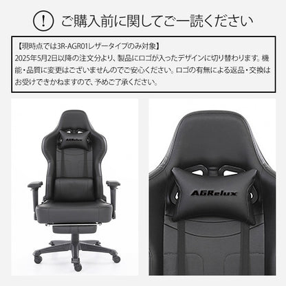 【最上位モデル】AGRelux ※レザー素材のみ次回入荷分よりロゴ入りへ変更
